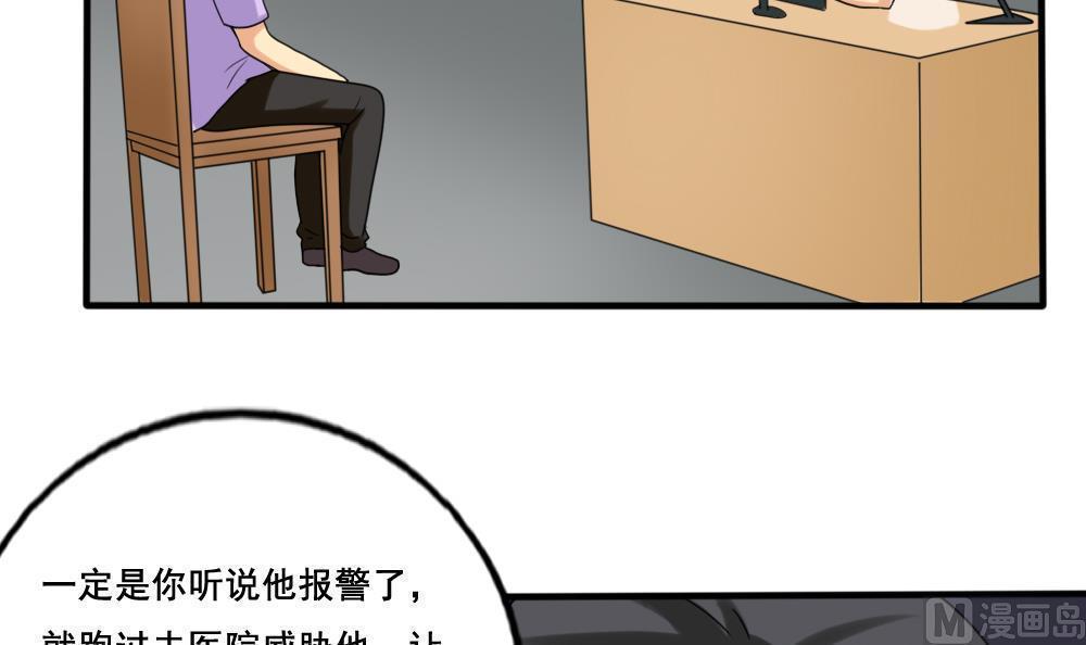 韩国污漫画 都是黑絲惹的禍 第142话 4