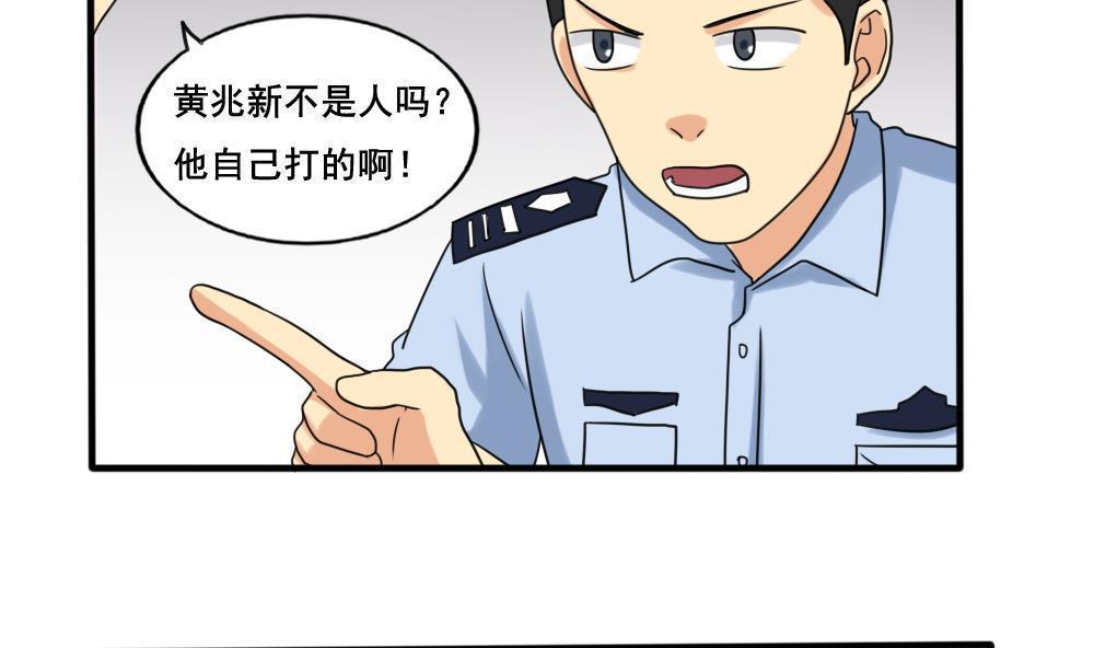 都是黑丝惹的祸  第142话 漫画图片9.jpg