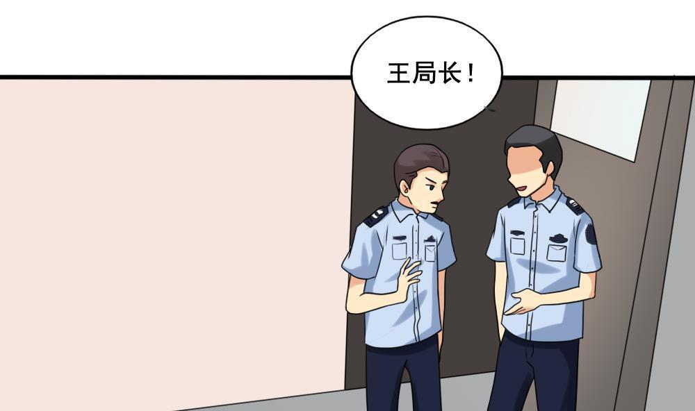 韩国污漫画 都是黑絲惹的禍 第142话 12
