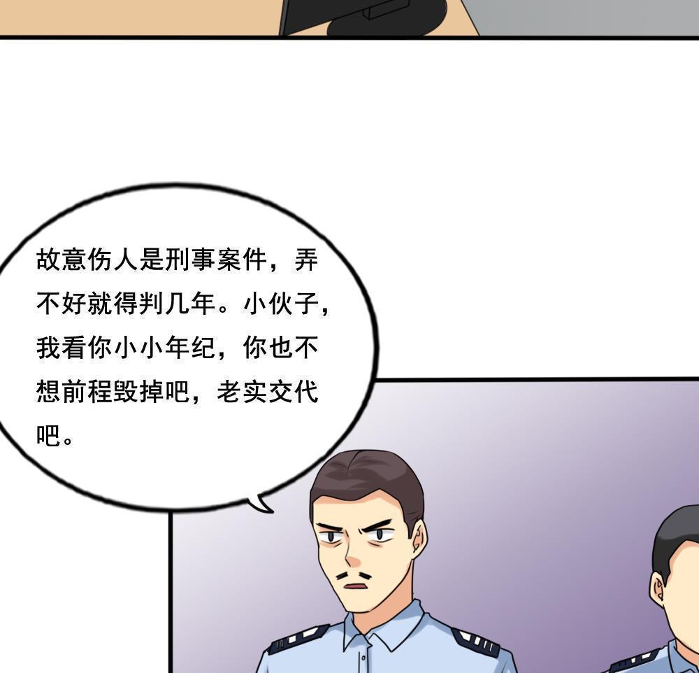 韩国污漫画 都是黑絲惹的禍 第142话 14