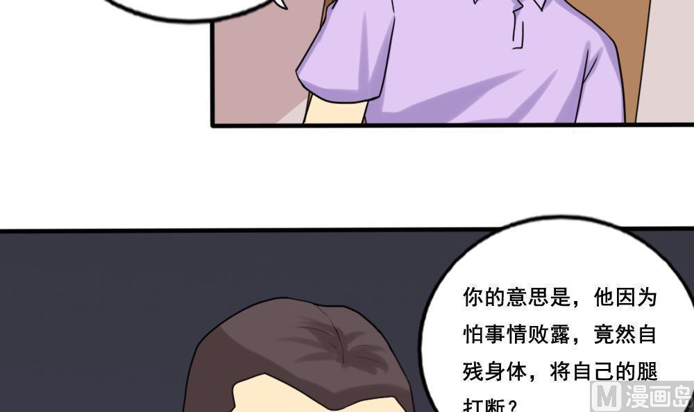 都是黑丝惹的祸  第142话 漫画图片25.jpg