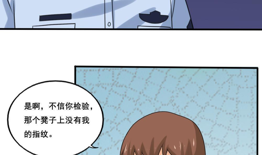 都是黑丝惹的祸  第142话 漫画图片27.jpg