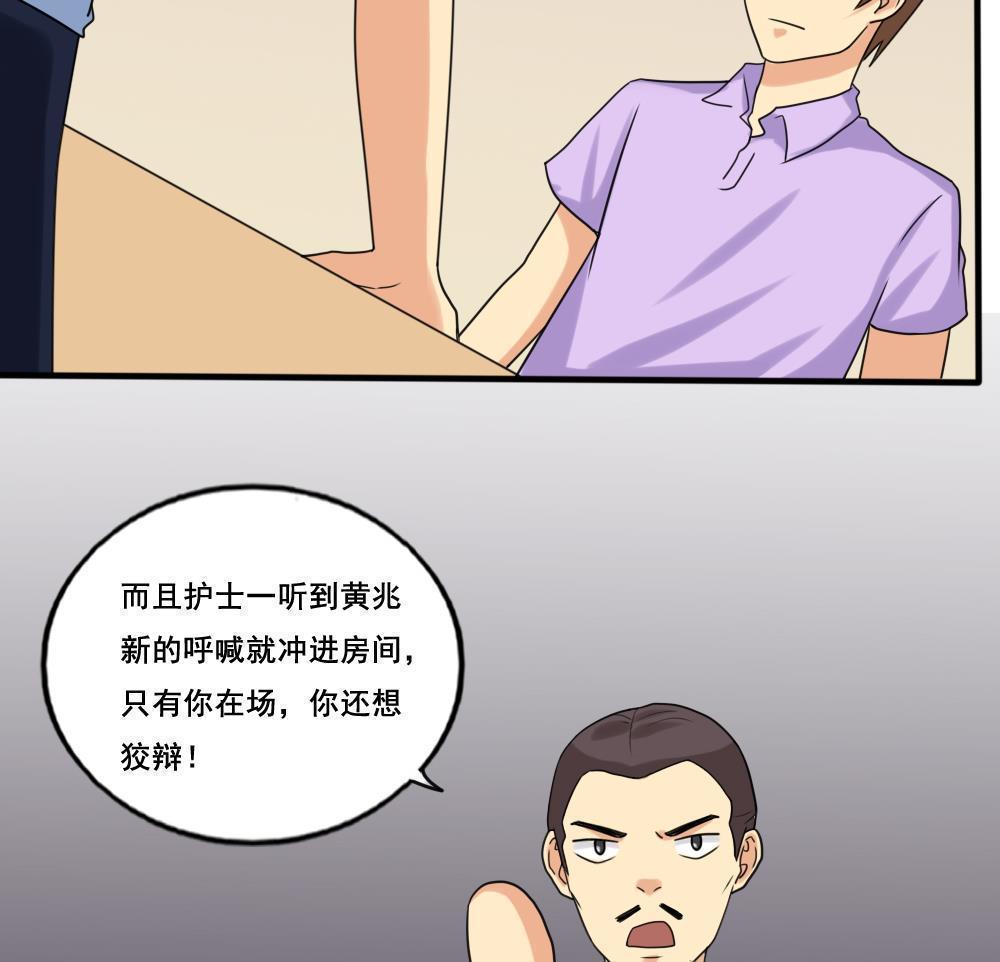 都是黑丝惹的祸  第142话 漫画图片30.jpg