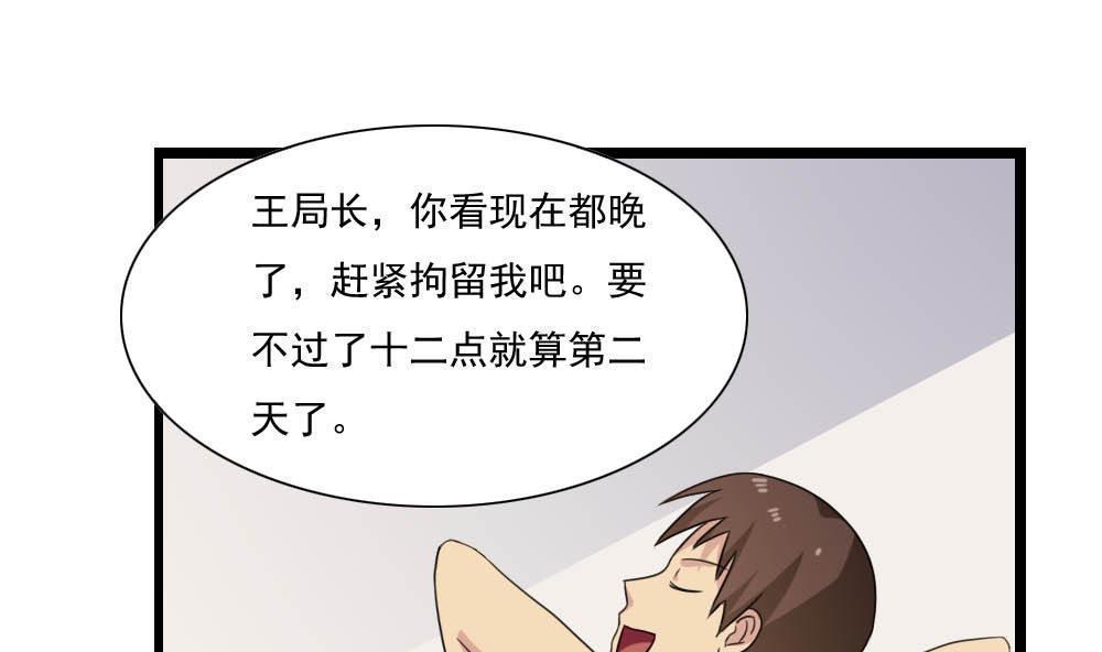 韩漫《都是黑丝惹的祸》第143話 全集在线阅读 2