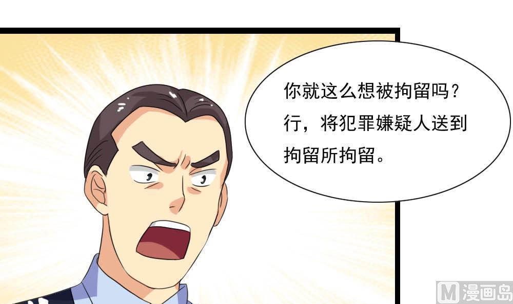 韩国污漫画 都是黑絲惹的禍 第143话 4