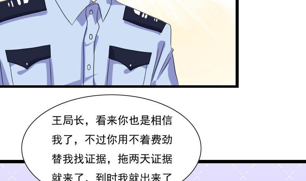 都是黑丝惹的祸  第143话 漫画图片5.jpg