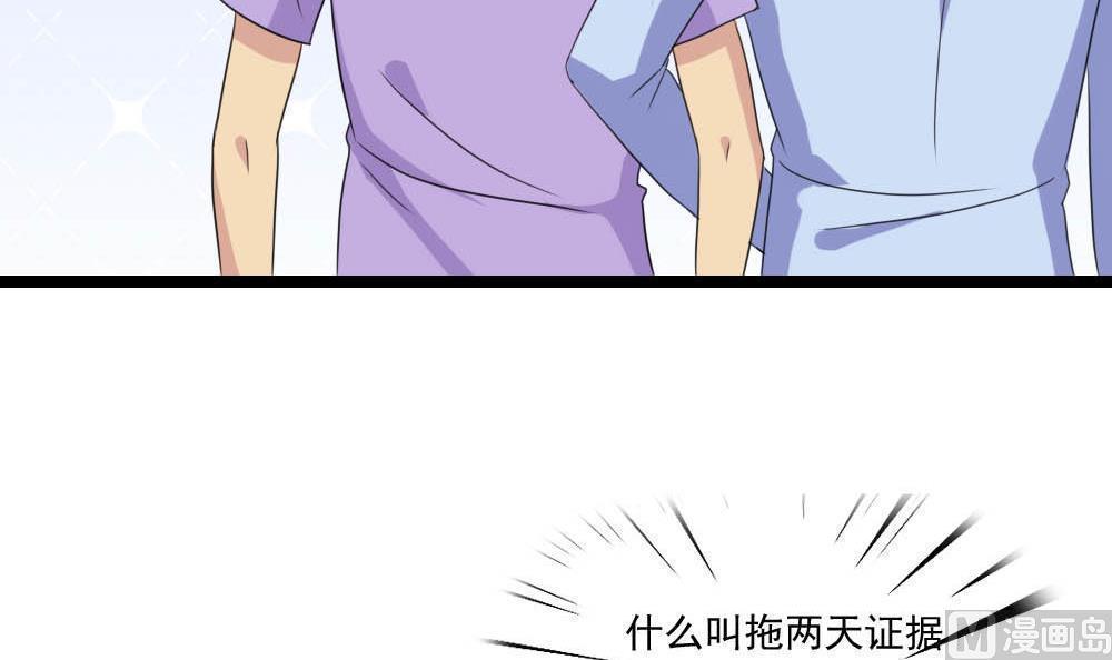 都是黑丝惹的祸  第143话 漫画图片7.jpg