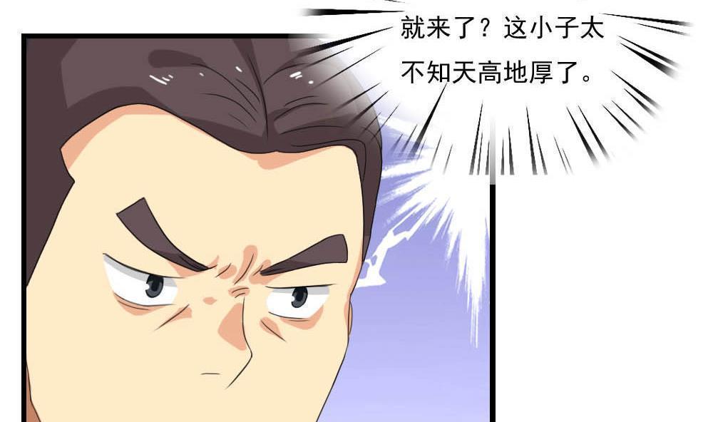 韩国污漫画 都是黑絲惹的禍 第143话 8