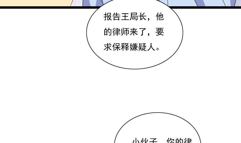 都是黑丝惹的祸  第143话 漫画图片11.jpg