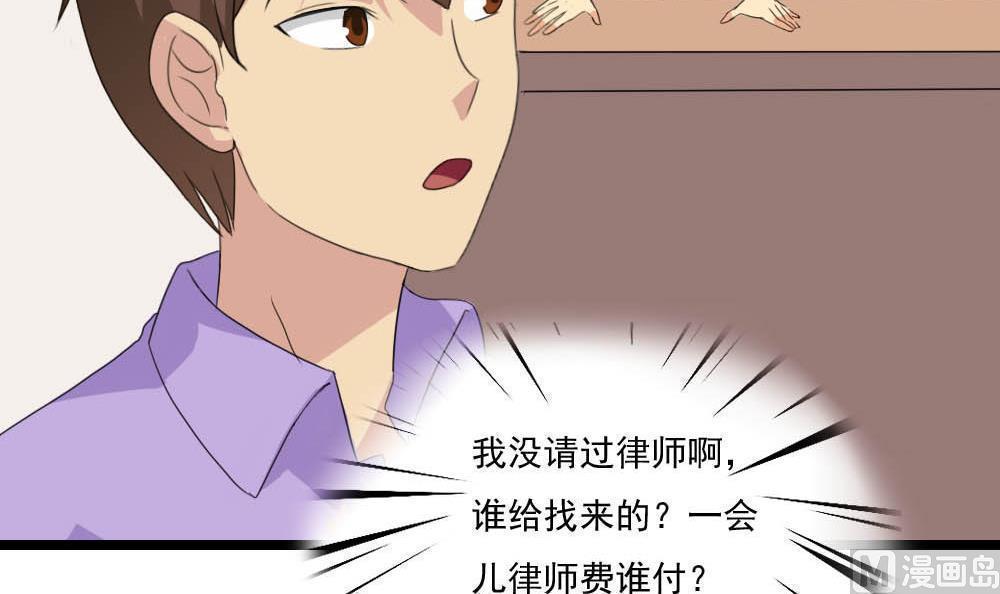 韩国污漫画 都是黑絲惹的禍 第143话 13