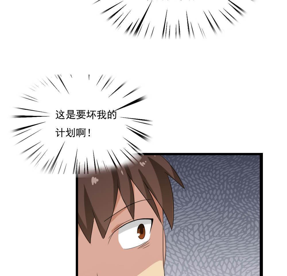 都是黑丝惹的祸  第143话 漫画图片14.jpg