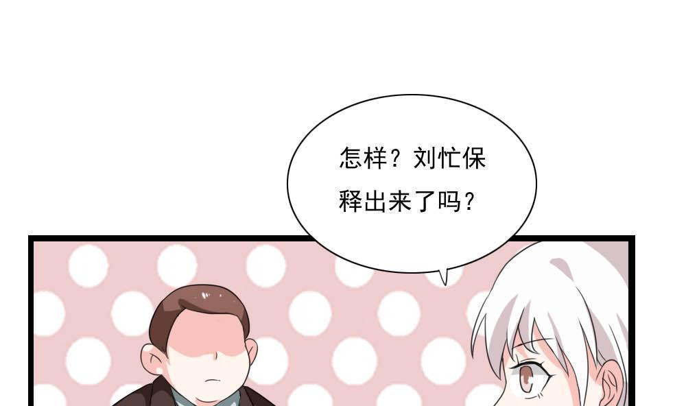 都是黑丝惹的祸  第143话 漫画图片17.jpg