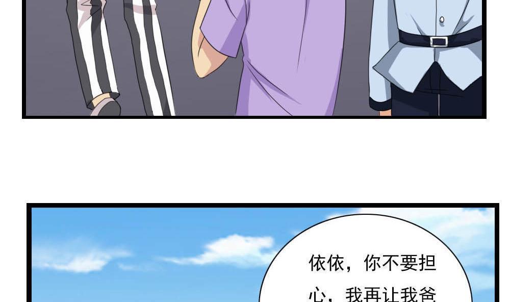 都是黑丝惹的祸  第143话 漫画图片24.jpg