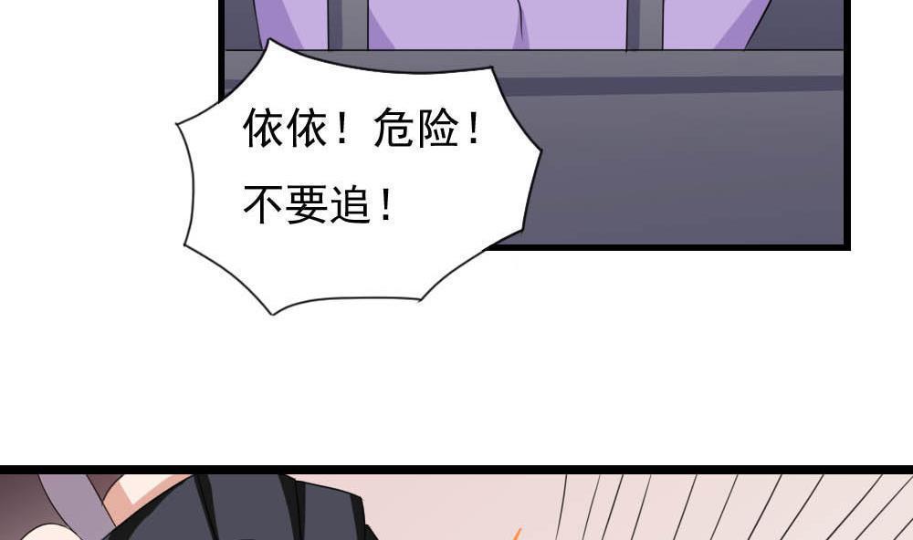 韩国污漫画 都是黑絲惹的禍 第143话 35