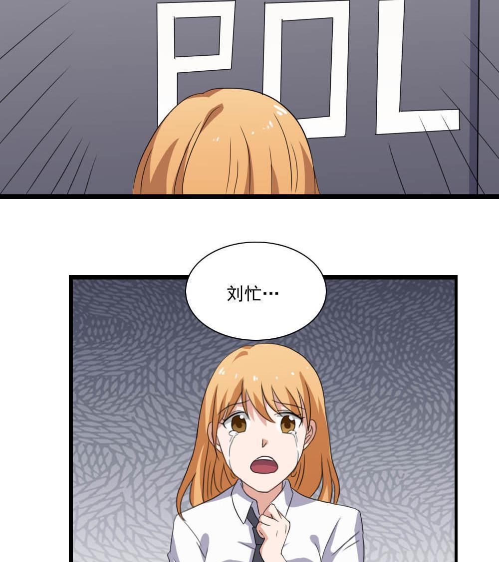 都是黑丝惹的祸  第143话 漫画图片41.jpg