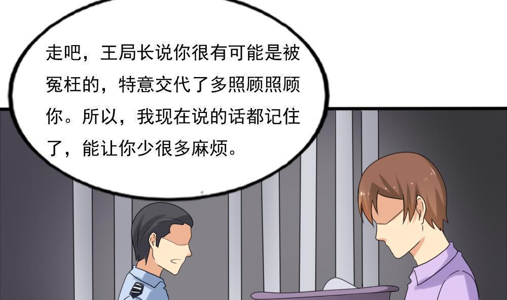 都是黑丝惹的祸  第144话 漫画图片2.jpg