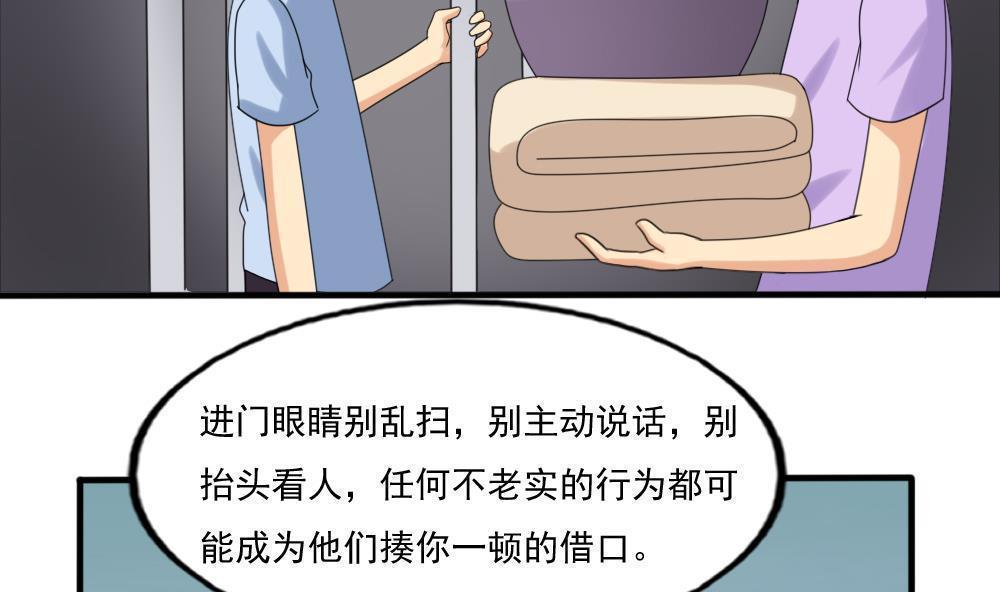 都是黑丝惹的祸  第144话 漫画图片3.jpg