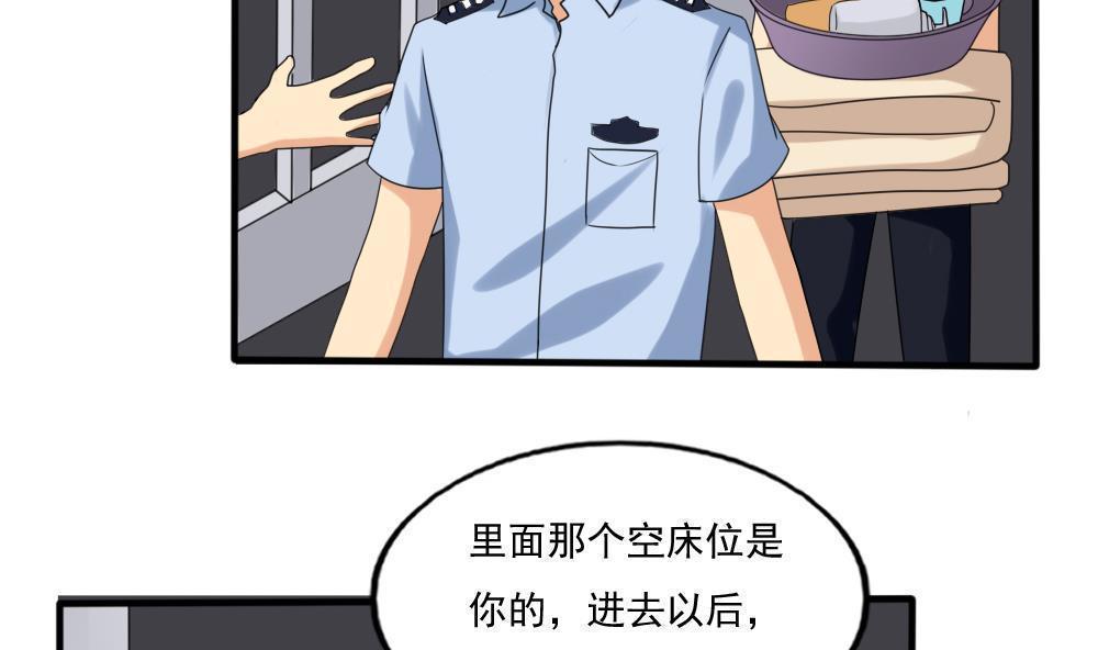 韩国污漫画 都是黑絲惹的禍 第144话 6