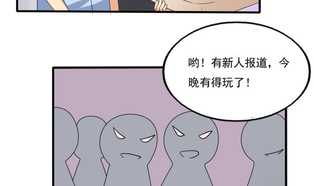 韩国污漫画 都是黑絲惹的禍 第144话 8