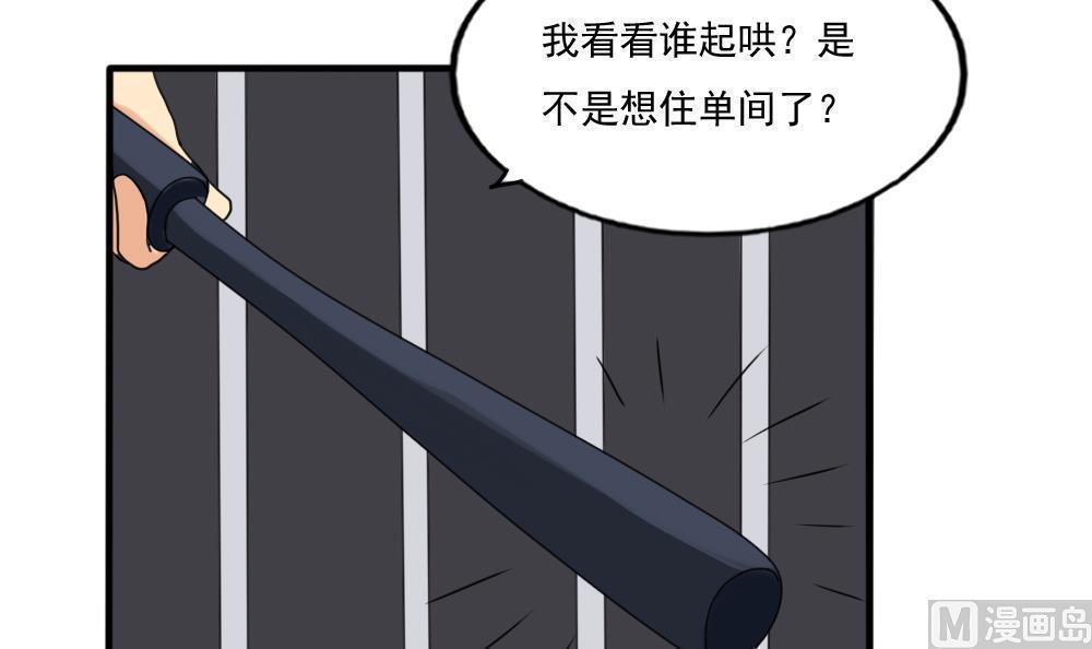 都是黑丝惹的祸  第144话 漫画图片10.jpg