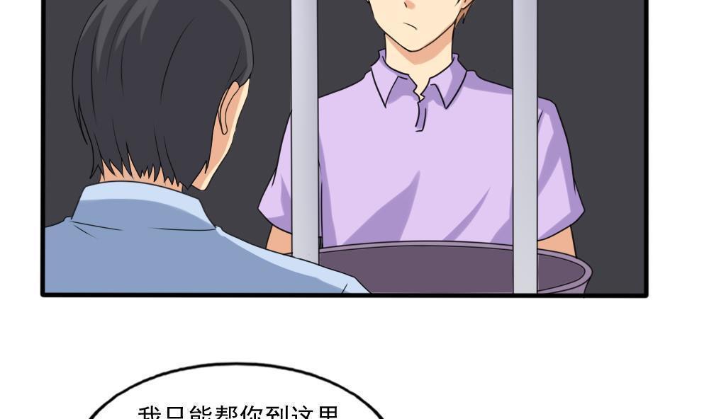 韩国污漫画 都是黑絲惹的禍 第144话 12