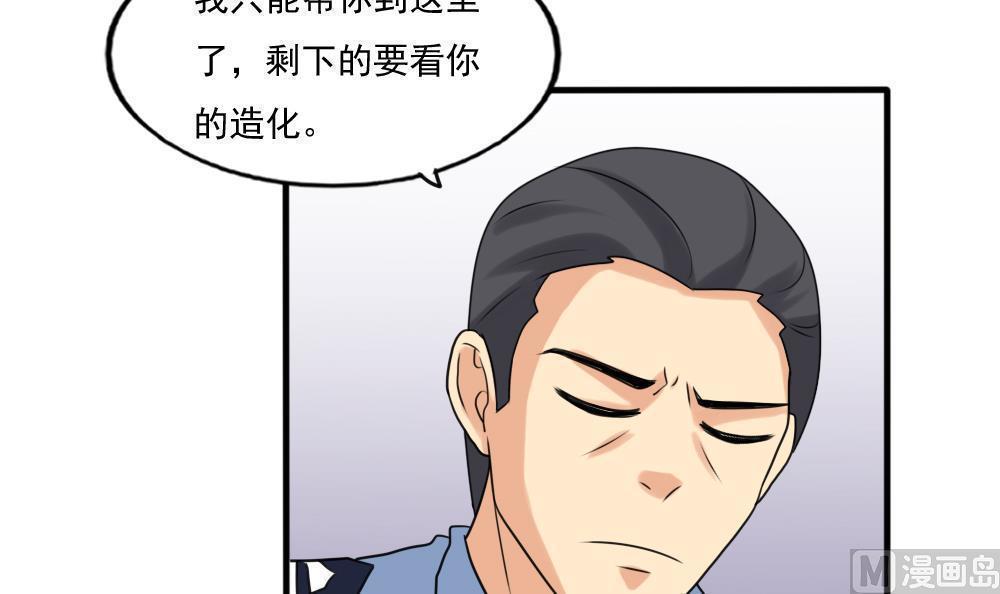 韩国污漫画 都是黑絲惹的禍 第144话 13