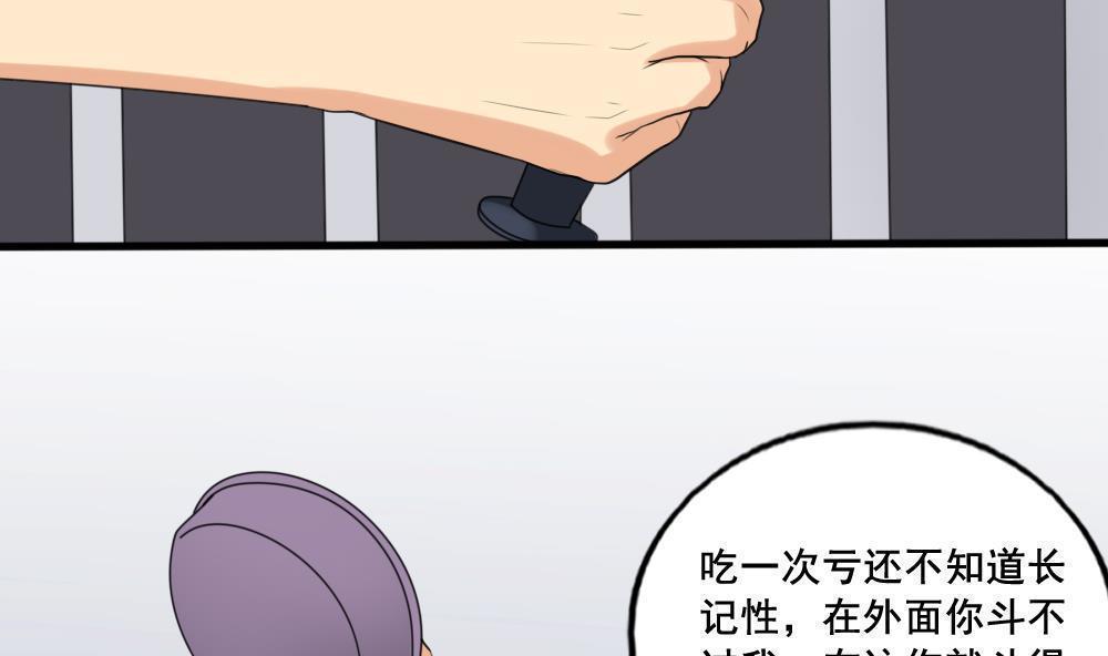 都是黑丝惹的祸  第144话 漫画图片24.jpg