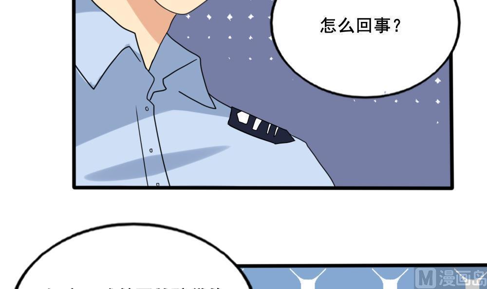 都是黑丝惹的祸  第144话 漫画图片28.jpg