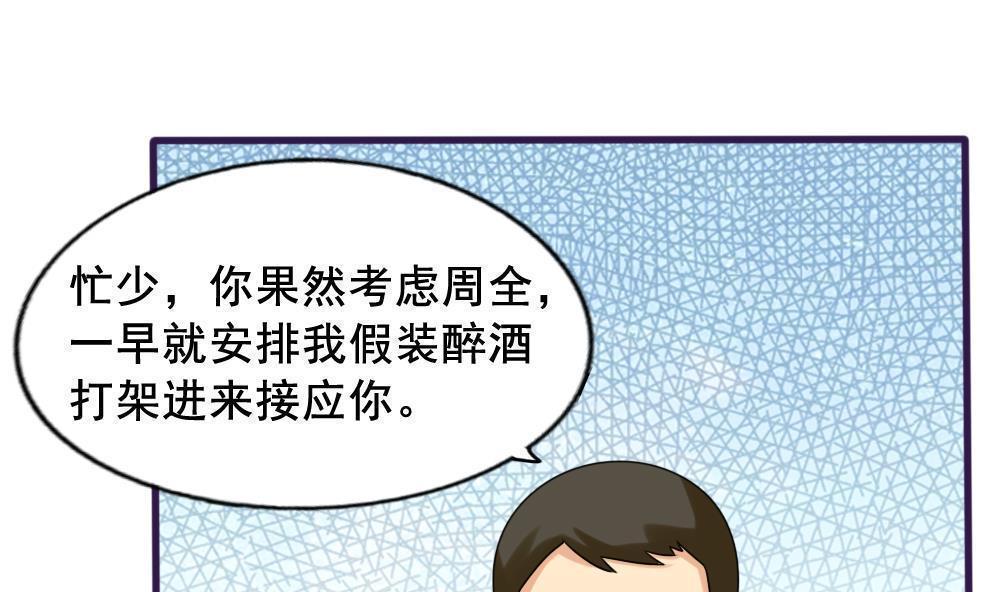 韩国污漫画 都是黑絲惹的禍 第144话 32