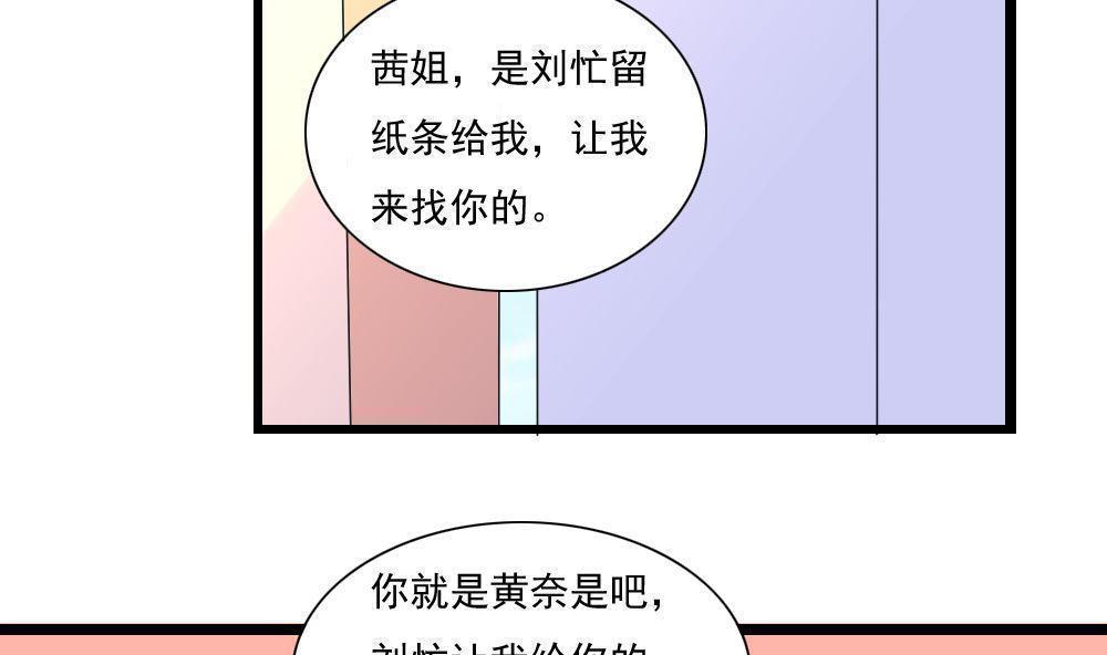 都是黑丝惹的祸  第145话 漫画图片3.jpg