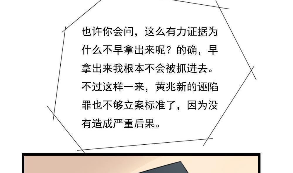 都是黑丝惹的祸  第145话 漫画图片12.jpg