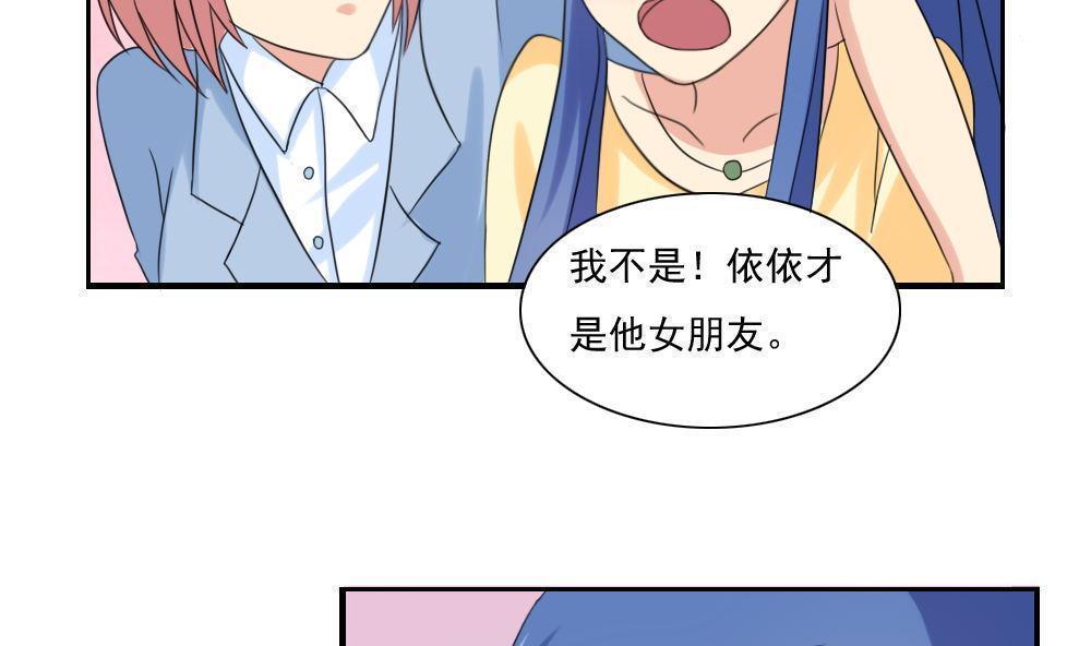 韩国污漫画 都是黑絲惹的禍 第145话 18