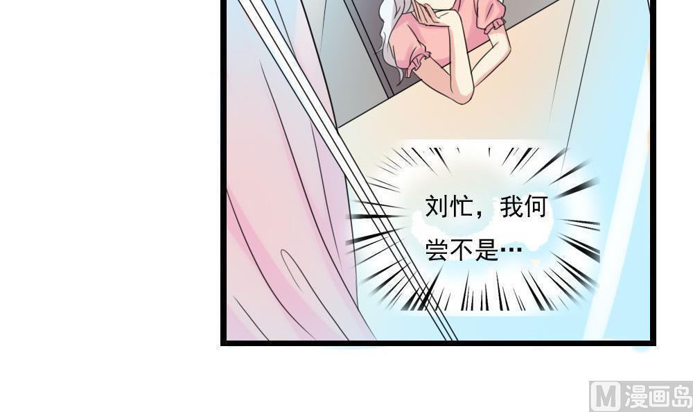 都是黑丝惹的祸  第145话 漫画图片27.jpg