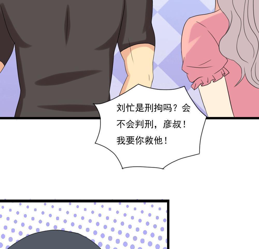 韩国污漫画 都是黑絲惹的禍 第145话 29