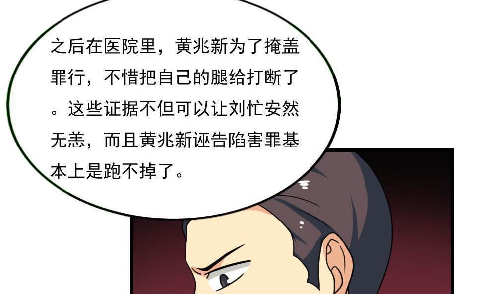 韩漫《都是黑丝惹的祸》第146話 全集在线阅读 27