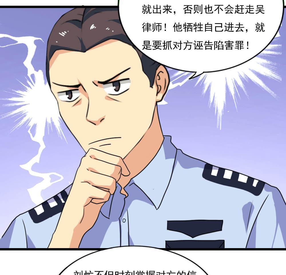 韩国污漫画 都是黑絲惹的禍 第146话 29