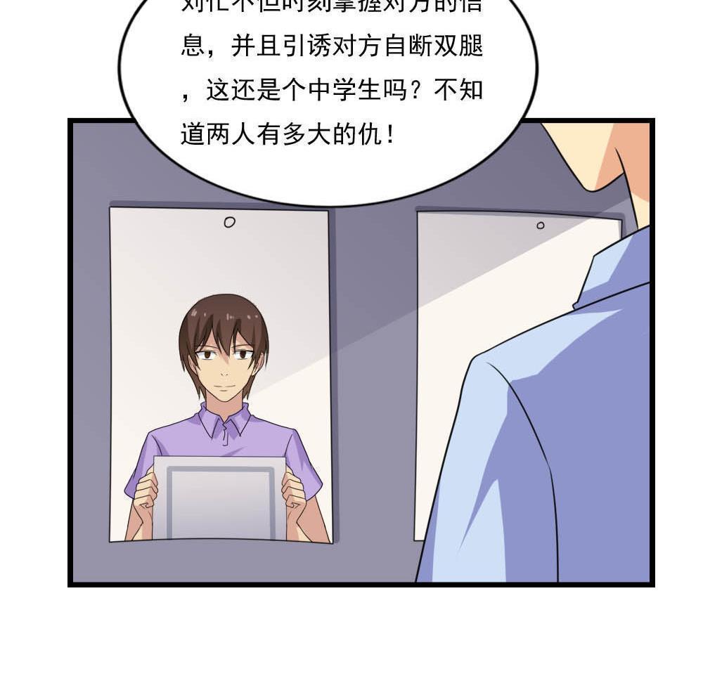 都是黑丝惹的祸  第146话 漫画图片30.jpg