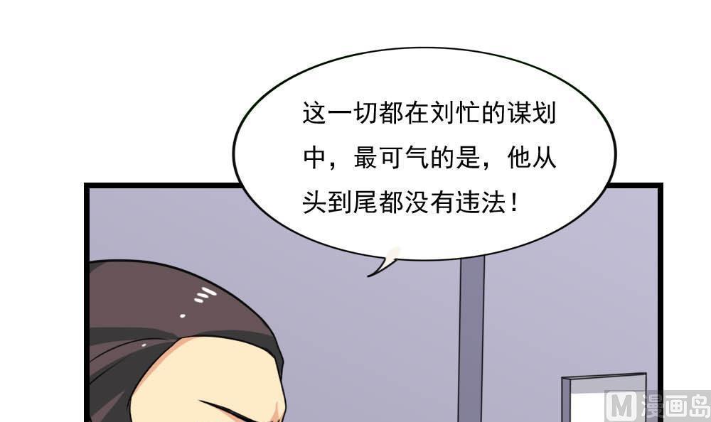 都是黑丝惹的祸  第146话 漫画图片34.jpg