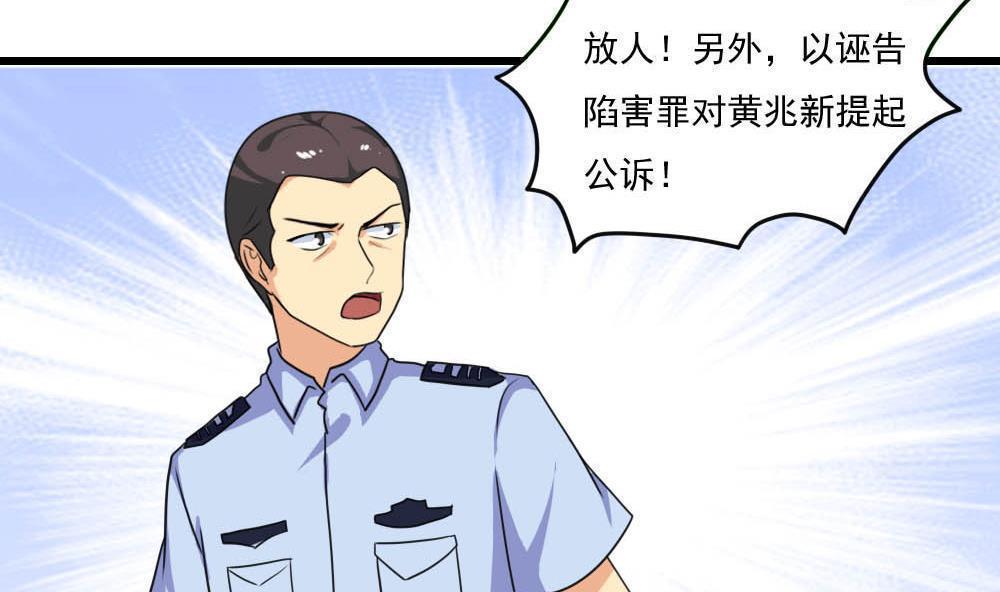 都是黑丝惹的祸  第146话 漫画图片36.jpg