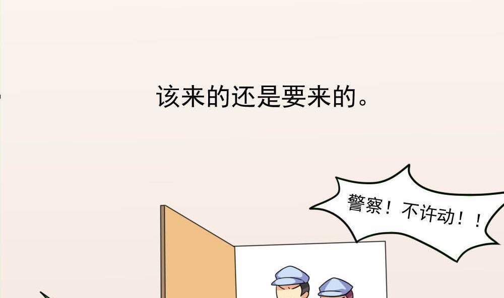 都是黑丝惹的祸  第146话 漫画图片38.jpg