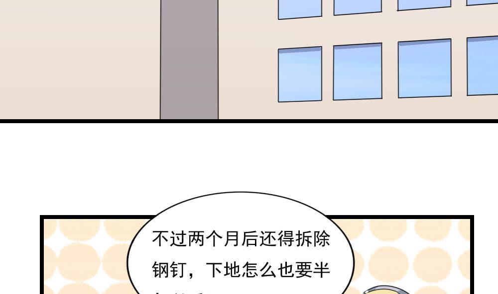 韩国污漫画 都是黑絲惹的禍 第146话 3