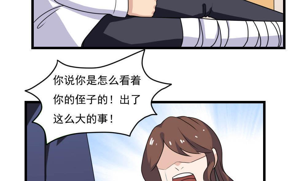 都是黑丝惹的祸  第146话 漫画图片6.jpg