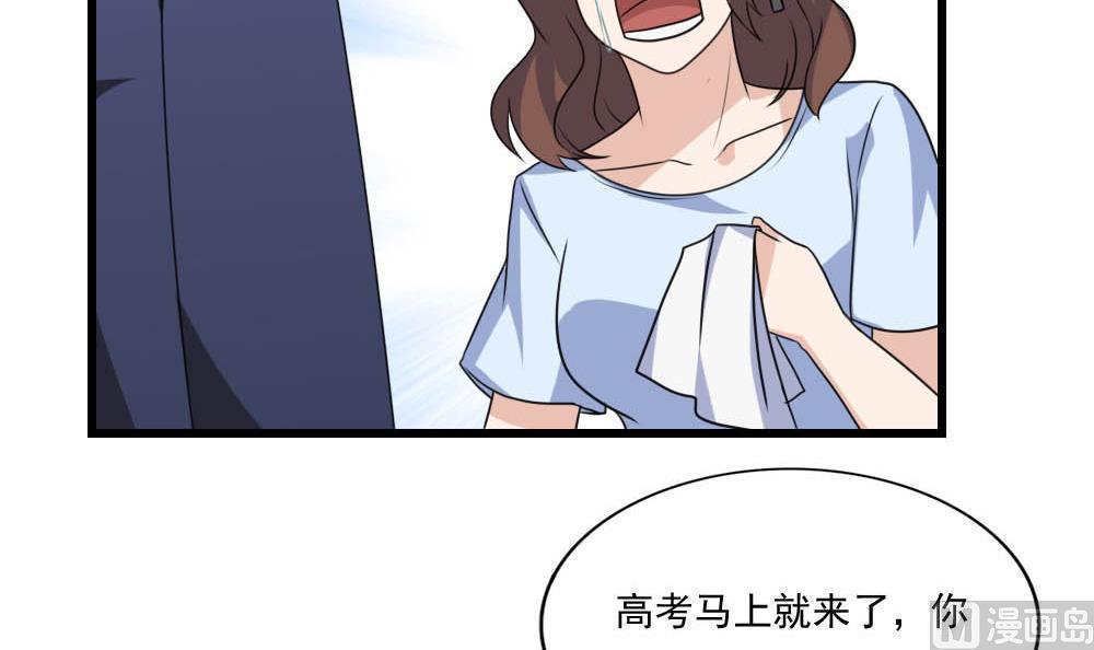 韩国污漫画 都是黑絲惹的禍 第146话 7