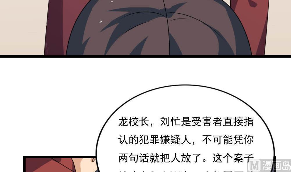 韩国污漫画 都是黑絲惹的禍 第146话 13