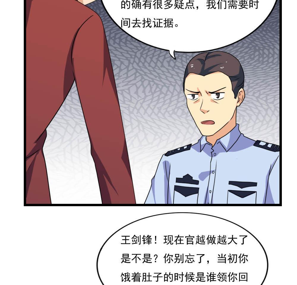 都是黑丝惹的祸  第146话 漫画图片14.jpg