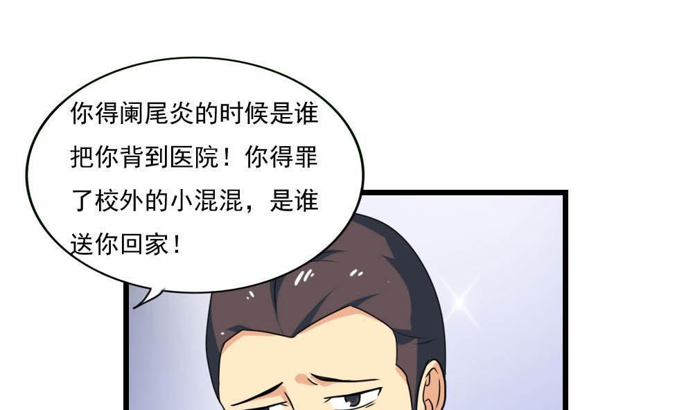 都是黑丝惹的祸  第146话 漫画图片17.jpg