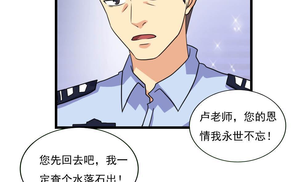 韩国污漫画 都是黑絲惹的禍 第146话 18