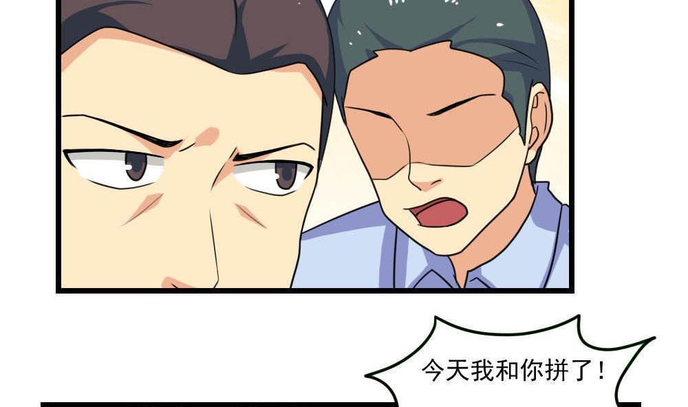 都是黑丝惹的祸  第146话 漫画图片21.jpg