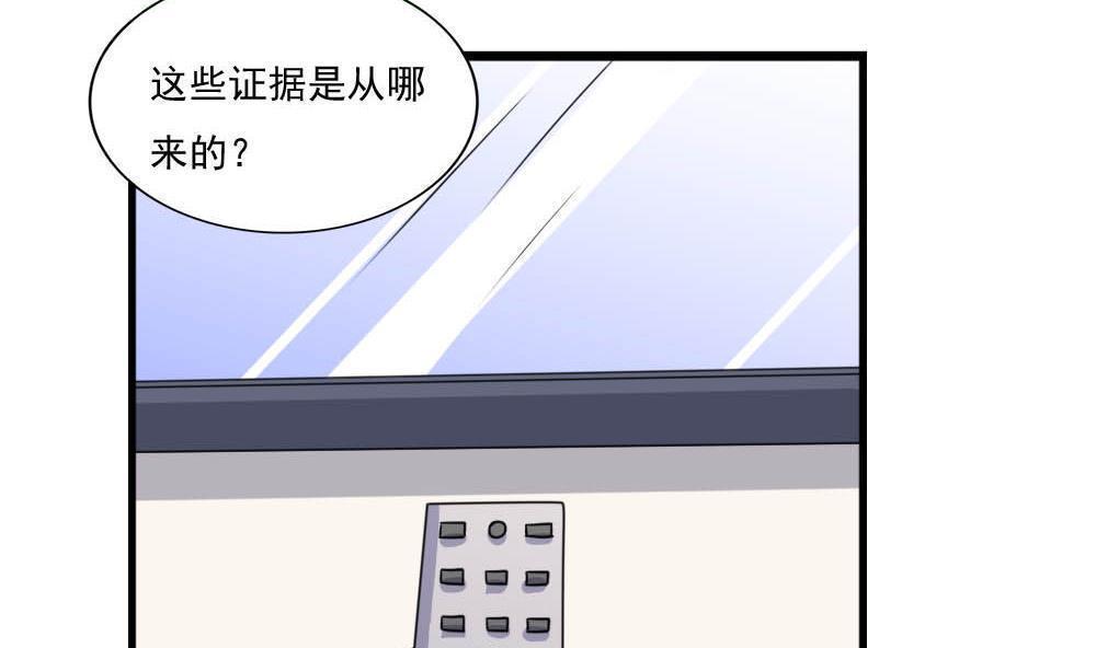 韩国污漫画 都是黑絲惹的禍 第146话 24