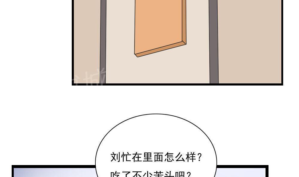 韩国污漫画 都是黑絲惹的禍 第147话 3